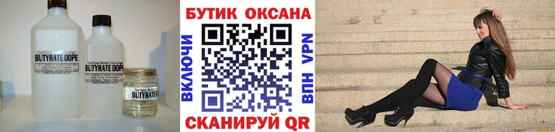 БУТИРАТ бутандиол  наркотики  Томари 