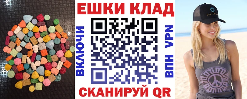 Ecstasy таблы  ОМГ ОМГ   Томари 