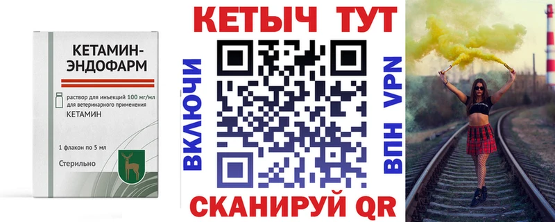 гидра tor  Томари  КЕТАМИН ketamine 