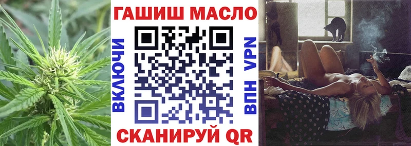 ТГК THC oil Томари
